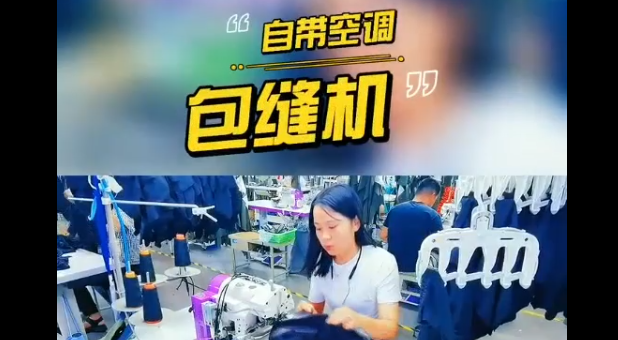 68S新品體驗(yàn)| 包縫機(jī)你見過，自帶“空調(diào)”的包縫機(jī)你見過嗎？